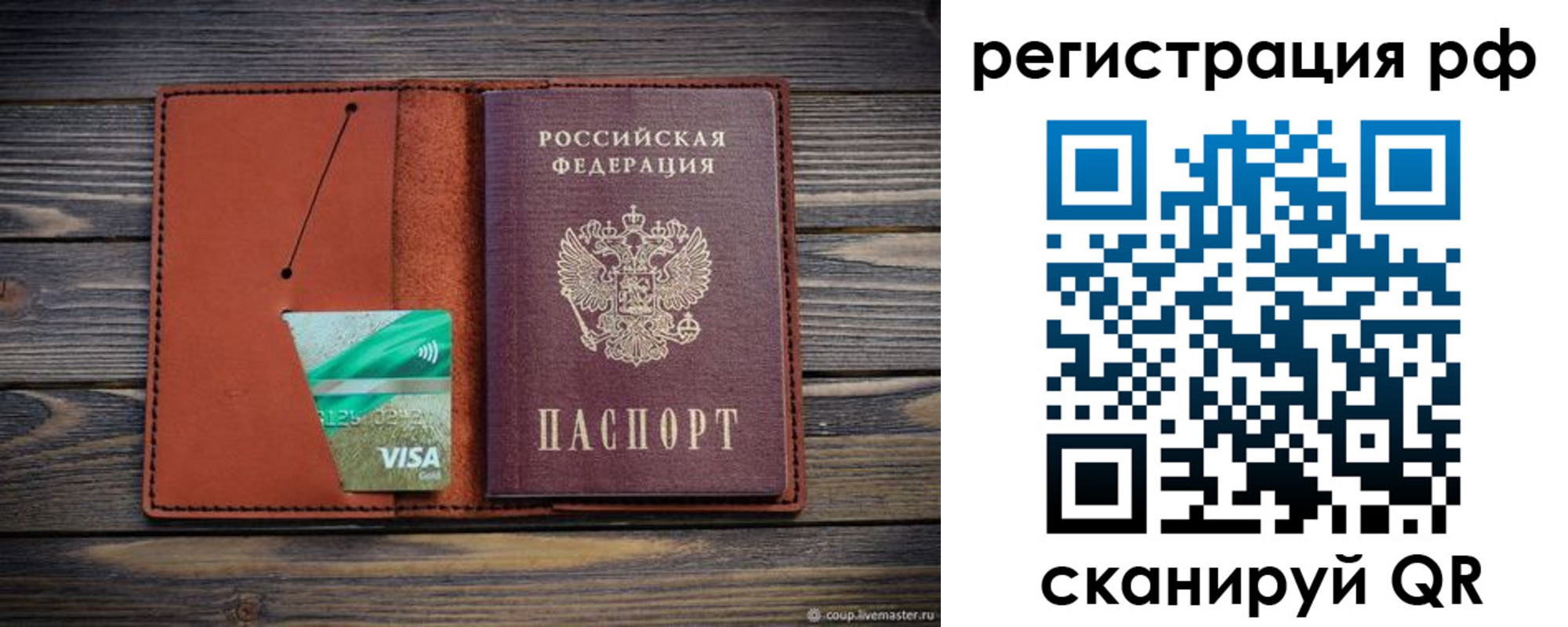 прописка гарантия в Волгодонске