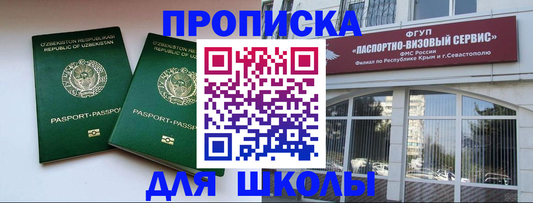 прописка ребенка в Волгодонске