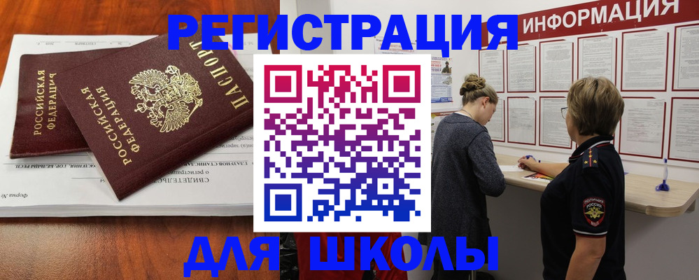 регистрация для дет. сада в Волгодонске