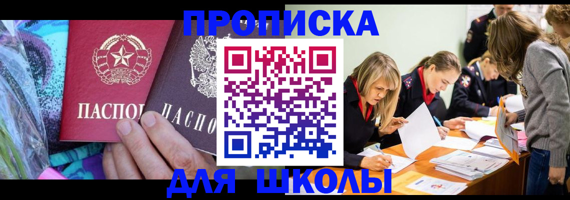временная регистрация надежно в Волгодонске