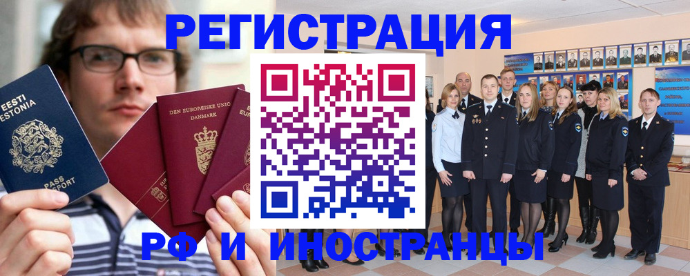 временная регистрация надежно в Волгодонске